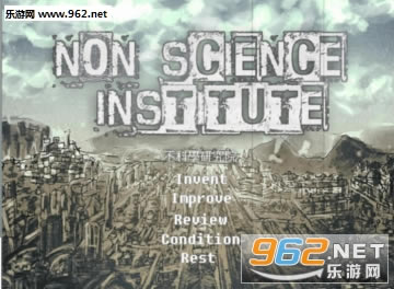 不科学研究院游戏下载-不科学研究院下载试玩版