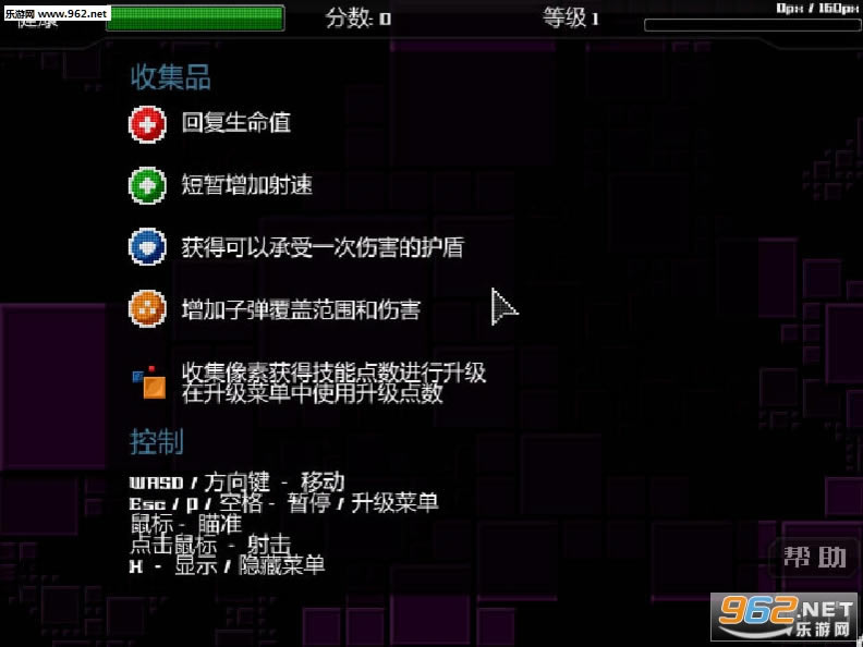 像素净化 游戏下载-像素净化下载PC版