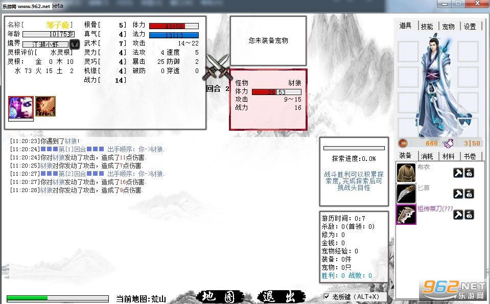 懒人修仙传呆毛mod版下载0.4.7