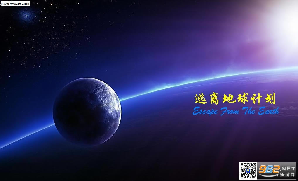 我的世界逃离地球懒人包下载-我的世界逃离地球下载整合包