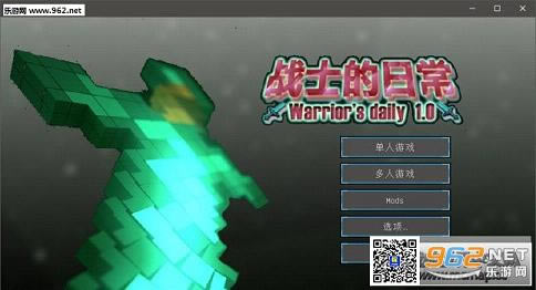 我的世界战士的日常懒人包下载-我的世界战士的日常下载中文整合包