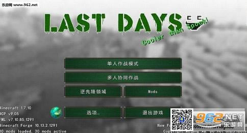 我的世界最后的日子DAYZ懒人包下载-我的世界最后的日子下载中文整合包