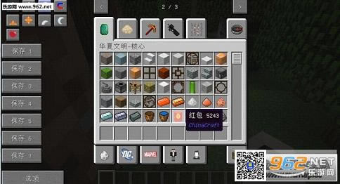 我的世界1.7.10华夏文明懒人包下载-我的世界1.7.10华夏文明下载中文整合包