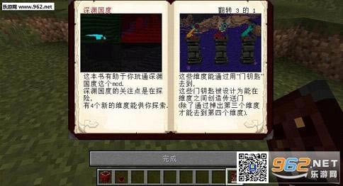 我的世界深渊国度懒人包下载-我的世界深渊国度下载中文整合包