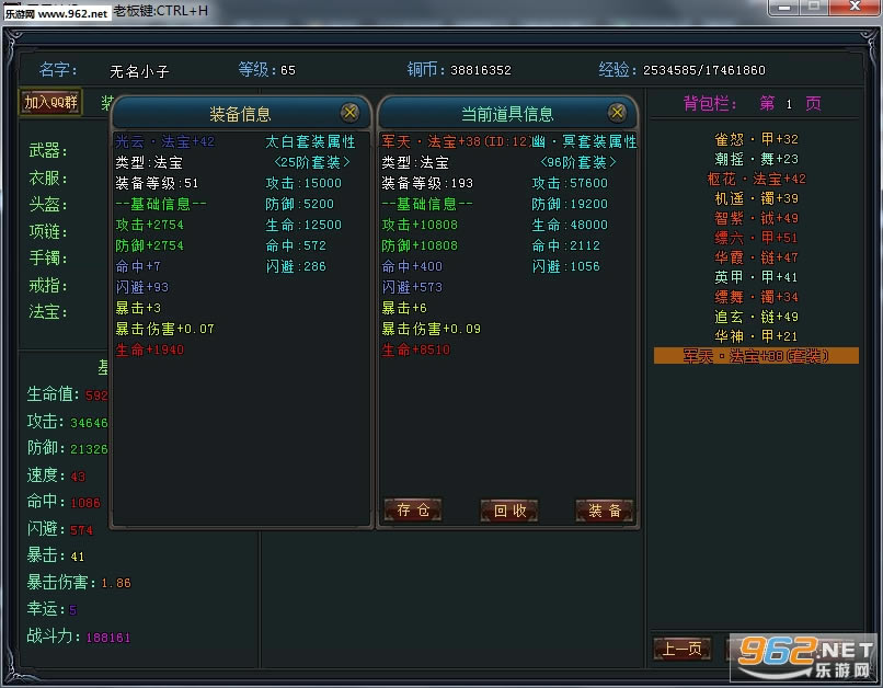 无尽的挂机-无尽的挂机下载1.78bug修复版