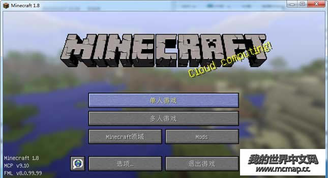 我的世界Forge升级版1.8.0下载(附安装教程)