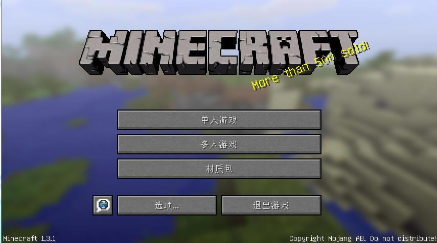 我的世界1.3.1纯净版下载-我的世界1.3.1下载中文版