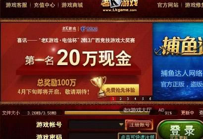 老k游戏大厅捕鱼版-老k游戏大厅官方下载下载4.0.843