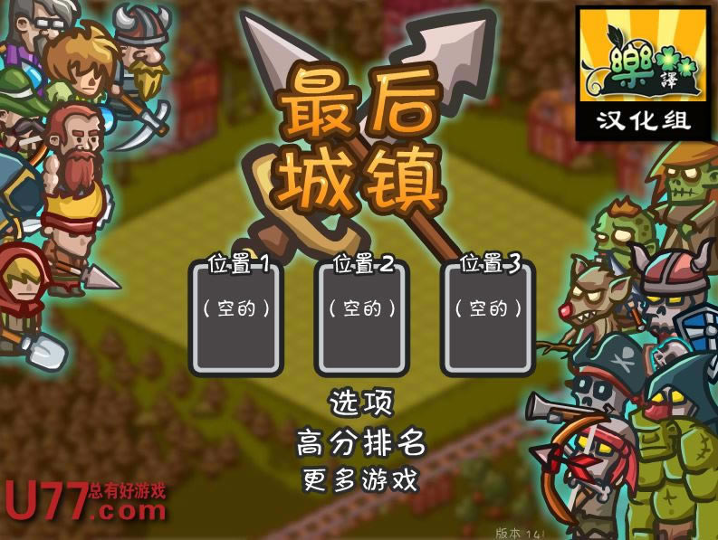 最后的城镇（Last Town）无敌版下载-最后的城镇下载中文版