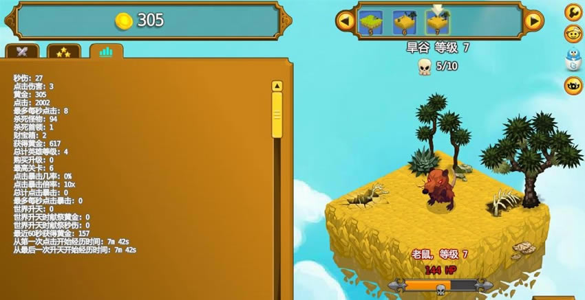 点击英雄（Clicker Heroes）汉化破解版下载-点击英雄下载中文破解版