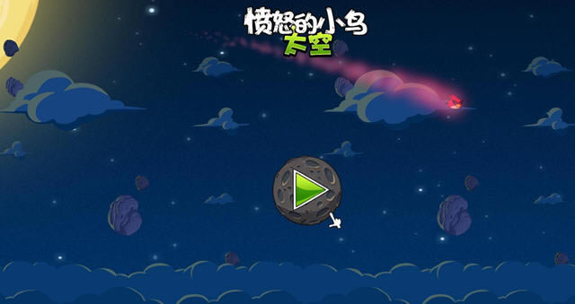 愤怒的小鸟太空版破解-愤怒的小鸟太空版下载汉化破解版