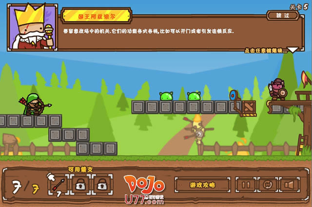 大箭师鲍比下载中文版