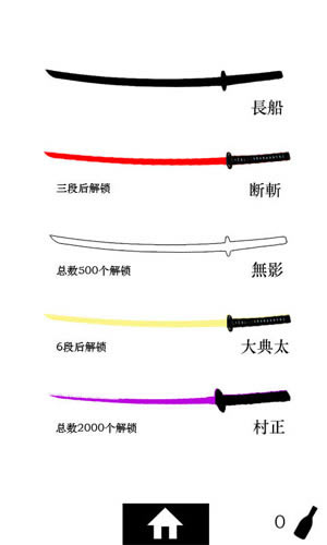 清酒突刺下载中文汉化版