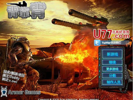 背靠背下载中文汉化版