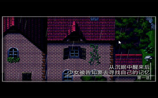 Memo寻找记忆的少女下载中文汉化版