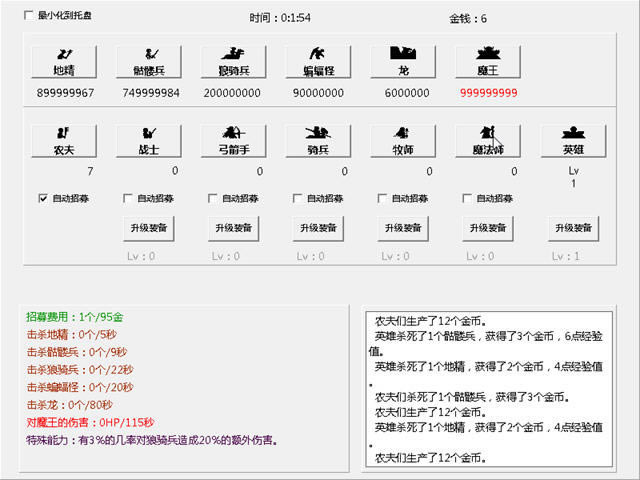 消灭魔王军下载中文硬盘版