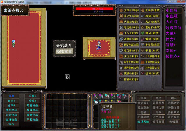 剑剑剑圣二下载中文测试版