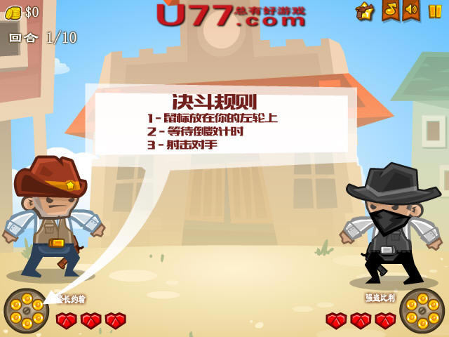 黄金决斗下载中文硬盘版