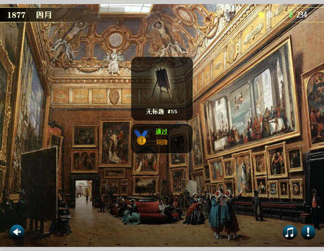 大艺术家下载中文汉化版