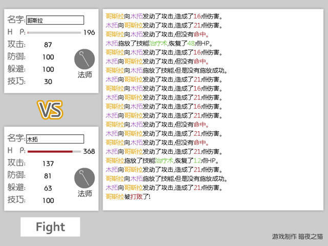 名字大乱斗下载中文硬盘版