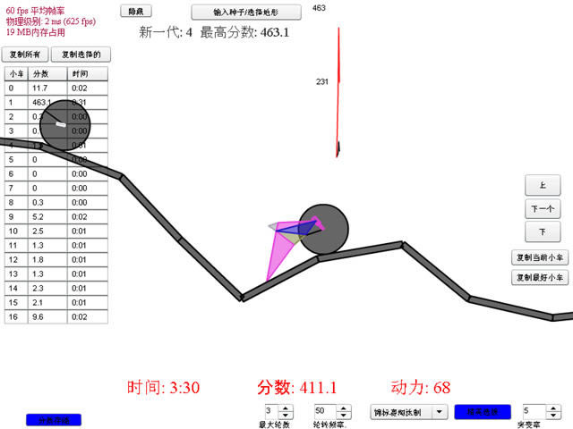 进化小车下载中文汉化版
