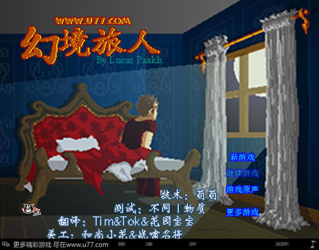 幻境旅人下载中文汉化版