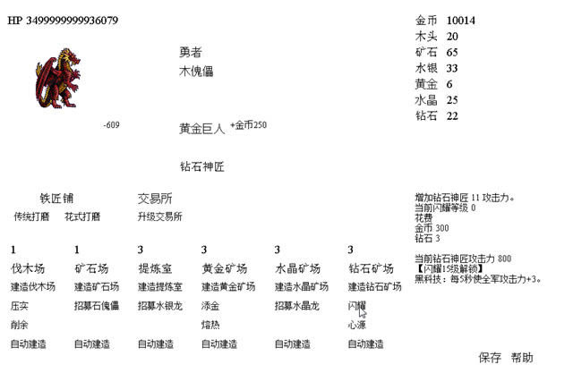打boss2.0红龙版下载中文硬盘版