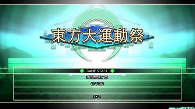 东方运动大祭下载