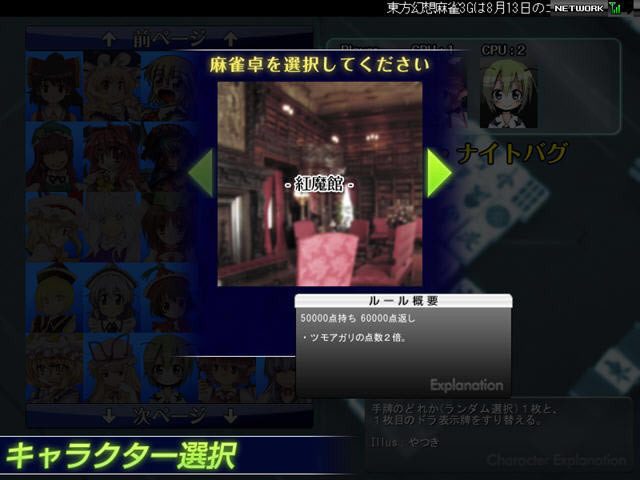 东方幻想麻雀2下载