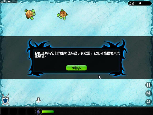 企鹅霸主下载中文版