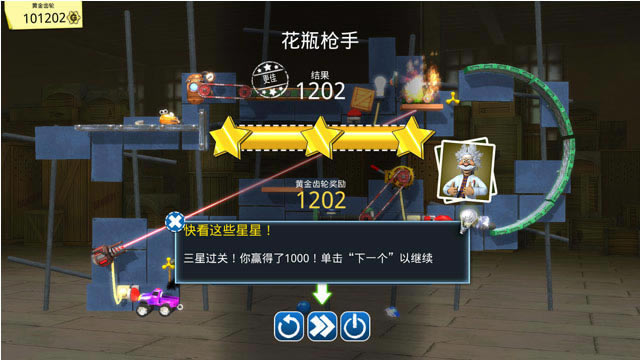 疯狂机器:金齿轮下载中文版