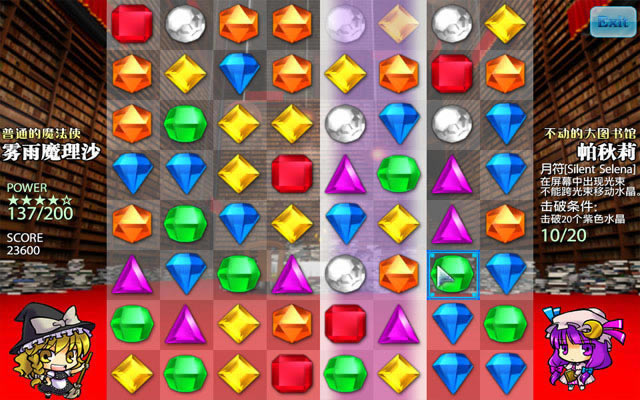 东方水晶乡下载中文版