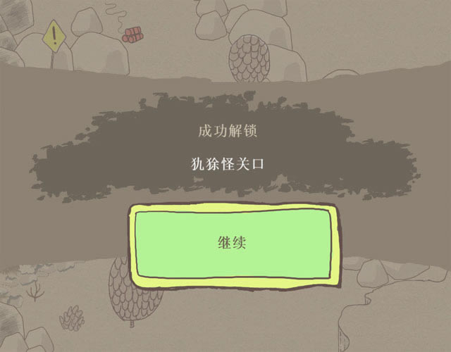 画个火柴人:EPIC下载中文版