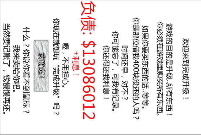 彻底升级2下载中文汉化版