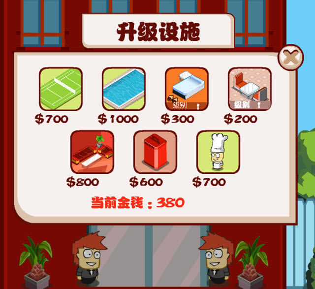 假日酒店下载中文硬盘版