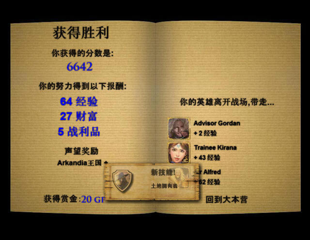 保护者4下载中文汉化版