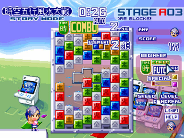 时空五行风水大战下载