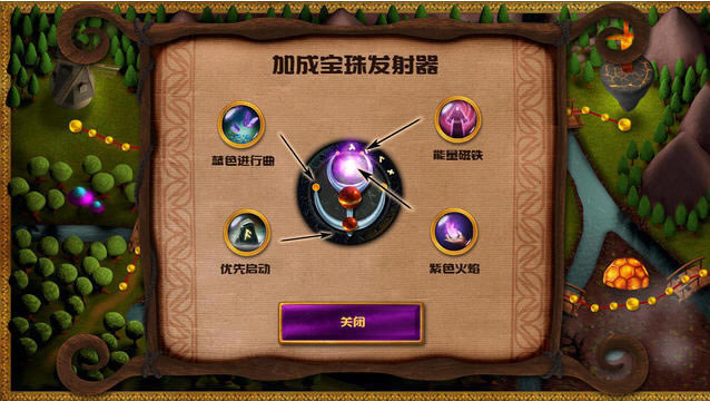 闪耀的祖玛2下载中文汉化版