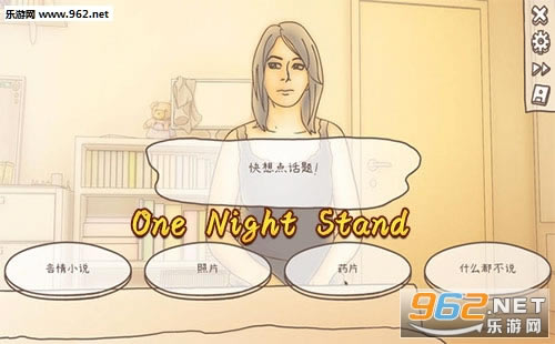 “OneNightStand游戏官方中文版”/