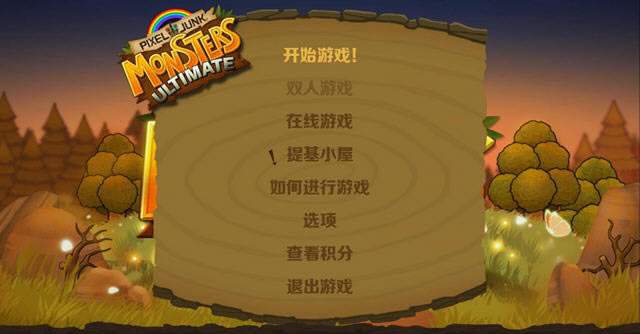 像素垃圾:妖怪下载中文硬盘版