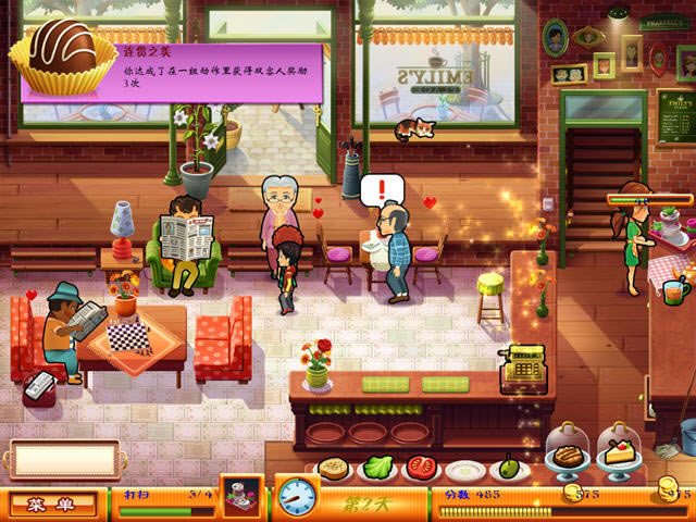 美味餐厅7：艾米莉的真爱下载中文完整版