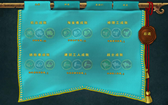 天气统治者2:隐藏王国下载猛犸汉化版