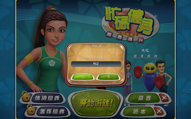 忙碌健身:能量提升下载猛犸汉化版