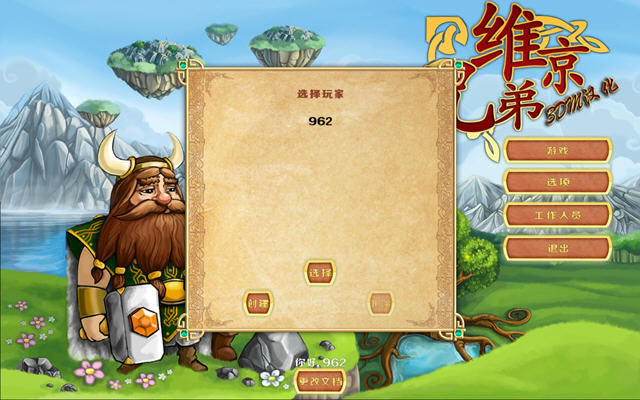 维京兄弟下载3DM汉化版