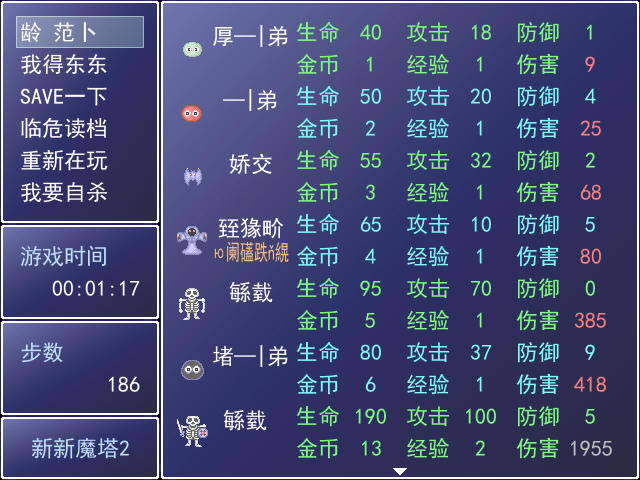 新新魔塔3下载完整中文版