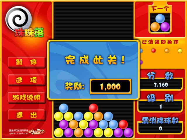 珠珠落下载简体中文版