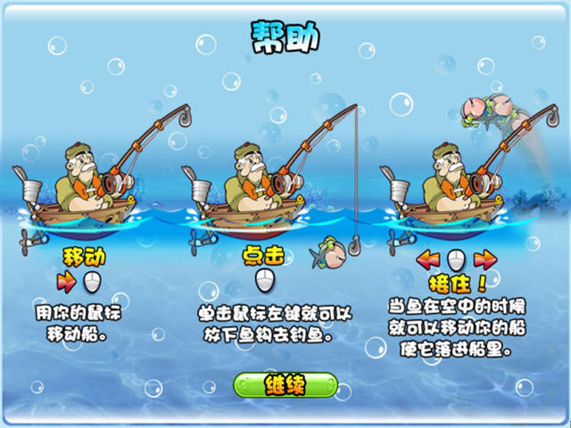 疯狂钓鱼下载中文硬盘版