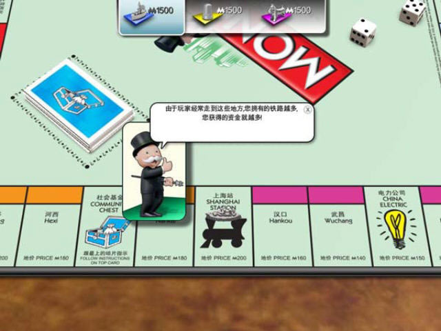 大富翁2012下载中文汉化版