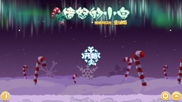 愤怒的小鸟圣诞节版-愤怒的小鸟圣诞节2013下载中文汉化版