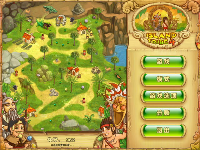 岛屿部落4下载破解版